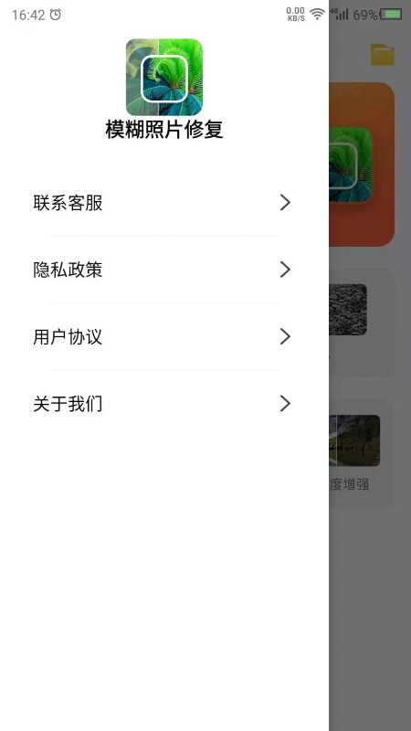 模糊照片修复app v24.8.24 安卓版 0