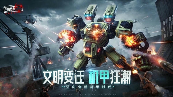 王牌战争文明重启游戏 v22.3 安卓版 0