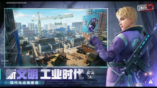 王牌战争文明重启官方版下载