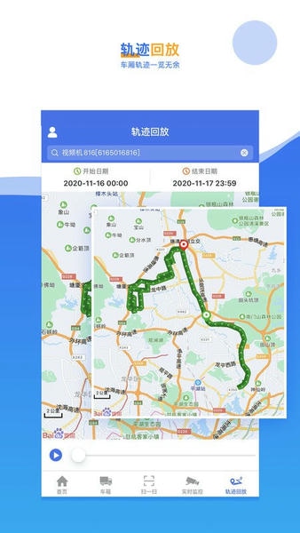 久通云2.0最新版 v3.0.4 安卓版 0
