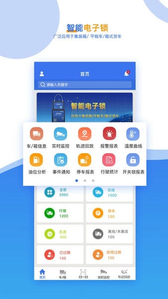 久通云2.0最新版 v3.0.4 安卓版 1