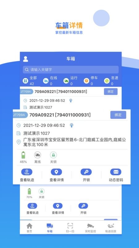 久通云2.0最新版 v3.0.4 安卓版 2