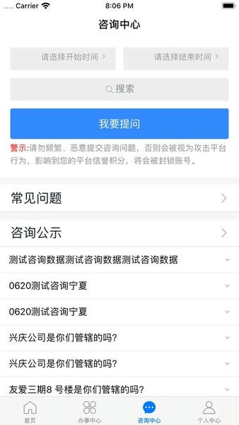 宁警通最新版 v1.3.5 安卓版 2