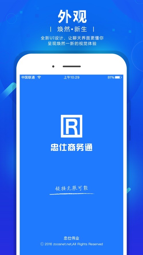 网站商务通最新版本 v102026.0724 安卓官方版 0