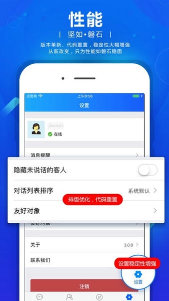 网站商务通最新版本 v102026.0724 安卓官方版 3