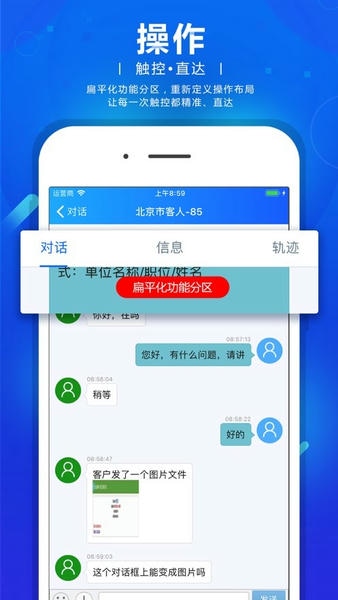 网站商务通最新版本 v102026.0724 安卓官方版 2