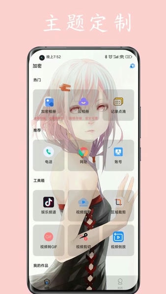 私人空间app v2.1.7 安卓版 0