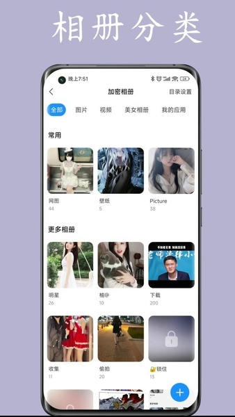 私人空间app v2.1.7 安卓版 1