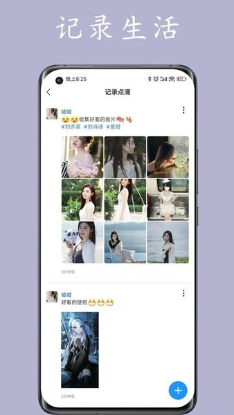 私人空间app v2.1.7 安卓版 3