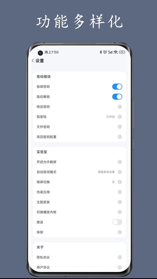 私人空间app 私人空间软件下载