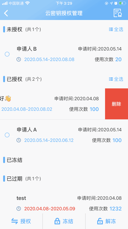 网证通云密钥客户端 网证通云密钥客户端app下载安装