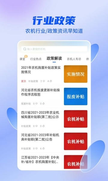 四季为农官方版 v2.9.10 安卓版 3