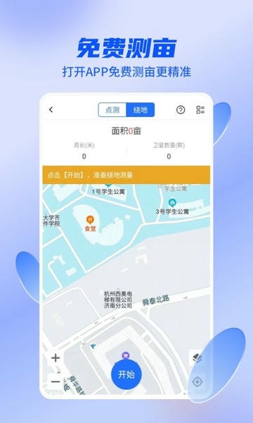 四季为农官方版 v2.9.10 安卓版 2