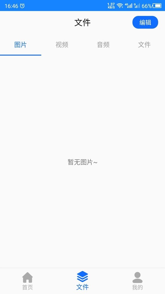 聊天记录管家软件 v23.11.17 安卓版 1