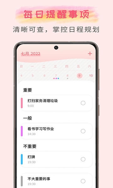 微笑todo 微笑todo软件下载