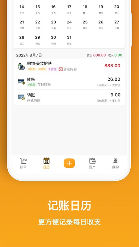 木木记账官方版 木木记账app下载