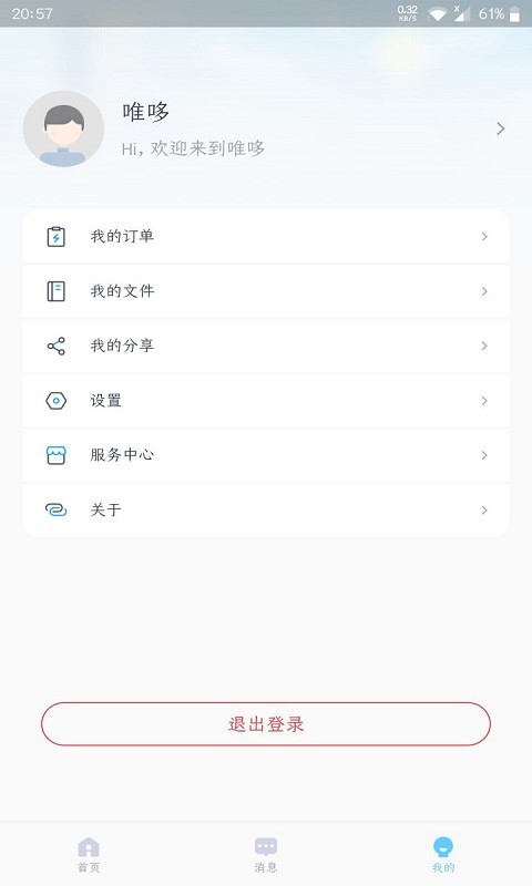 唯哆手机版 v2.15.0 安卓版 1