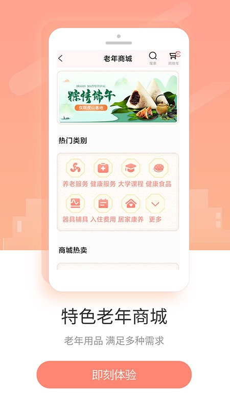 盛泉养老中心官方版 v1.7.9 安卓版 1