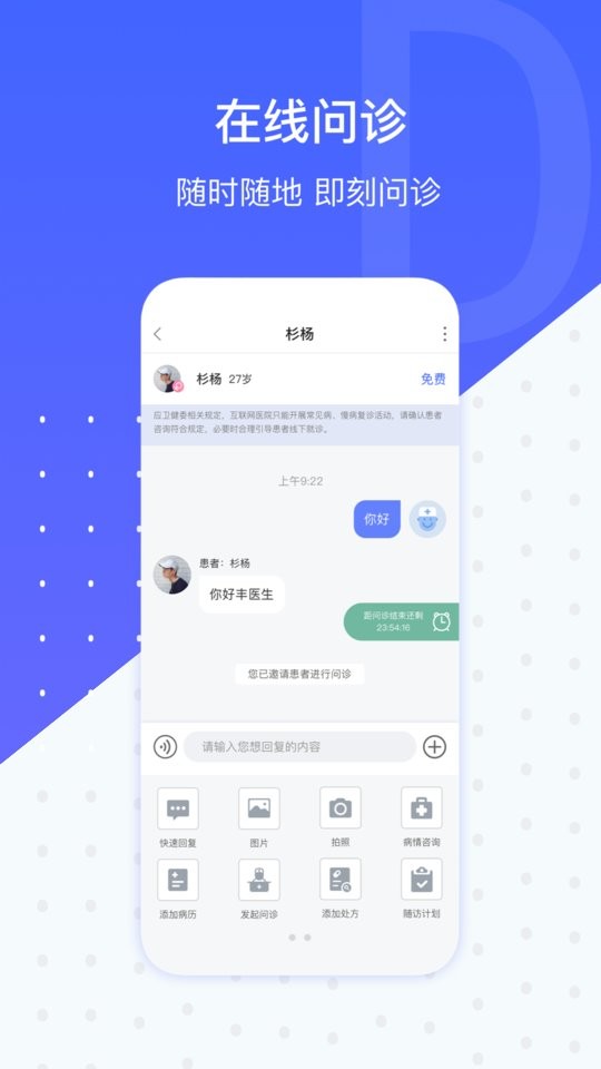 施强健康医生端 v5.6.0 安卓版 0
