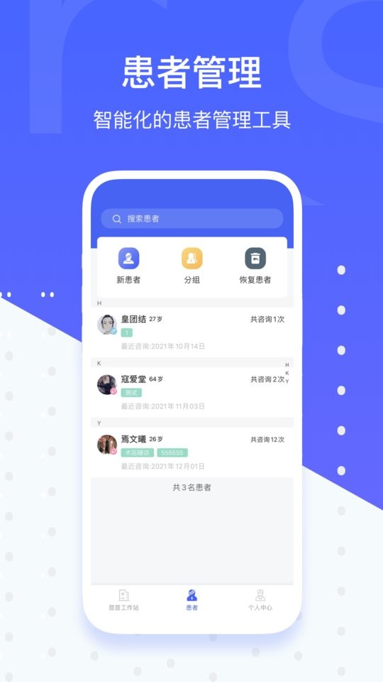 施强健康医生端 v5.6.0 安卓版 2