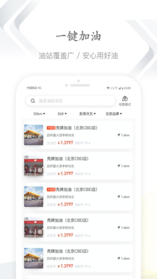 能链企服软件 v2.6.6 安卓版 3