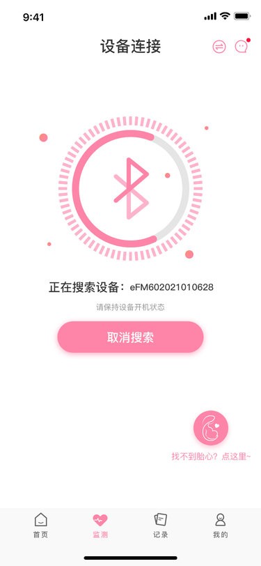 十月宝贝孕妇版app v1.8.38 安卓版 1