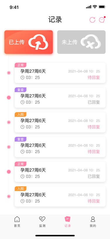 十月宝贝孕妇版app 十月宝贝孕妇版官方版