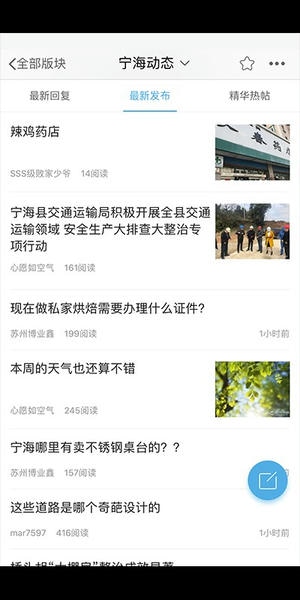 宁海在线网 v7.9.3 安卓版 2