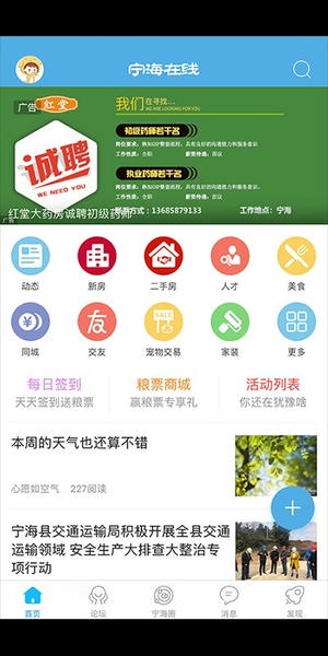 宁海在线网 宁海在线app下载