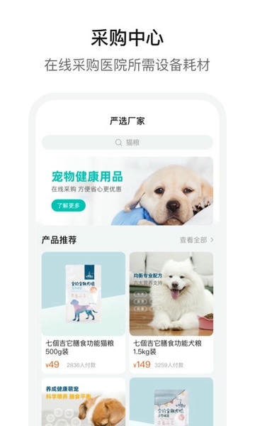 它来啦云医端app v3.2.0 安卓版 1