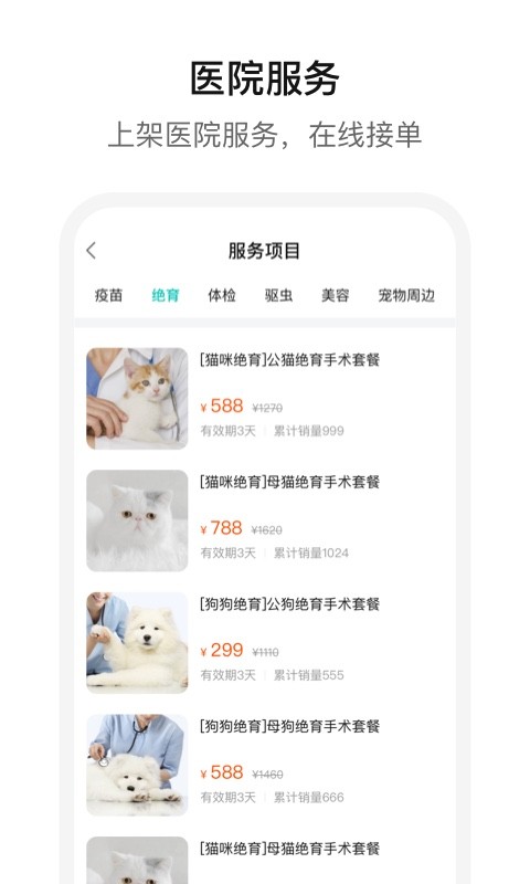 它来啦云医端官方版下载