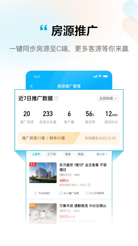 拓客本app v1.1.8 安卓版 2