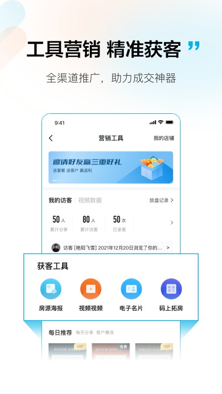 拓客本app 拓客本手机版下载