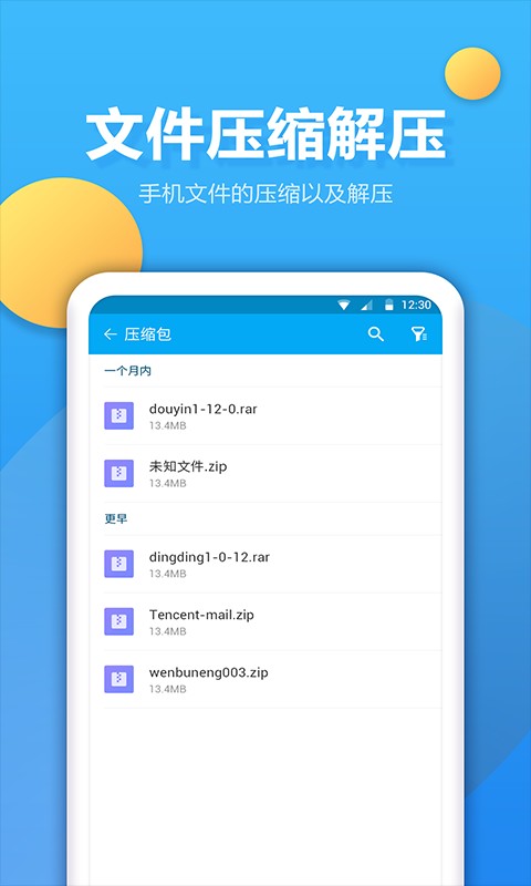 文件夹管家手机版 v2.1.0 安卓版 0