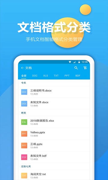 文件夹管家手机版 v2.1.0 安卓版 1