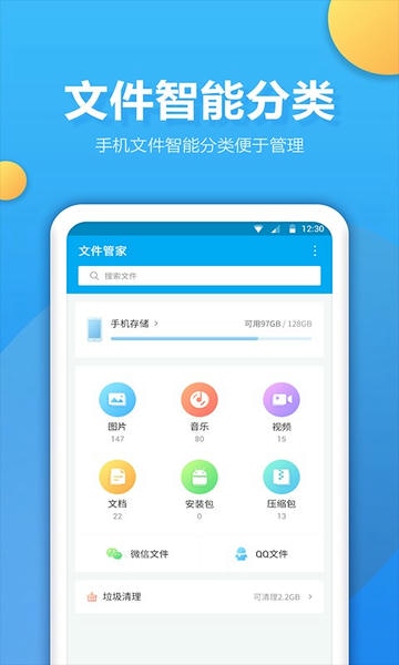 文件夹管家 文件夹管家app下载安装