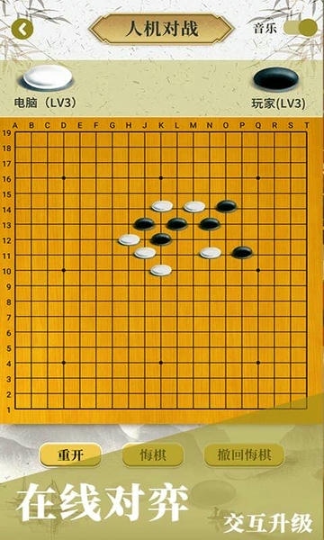 围棋入门教学app v2.0.2 安卓版 0