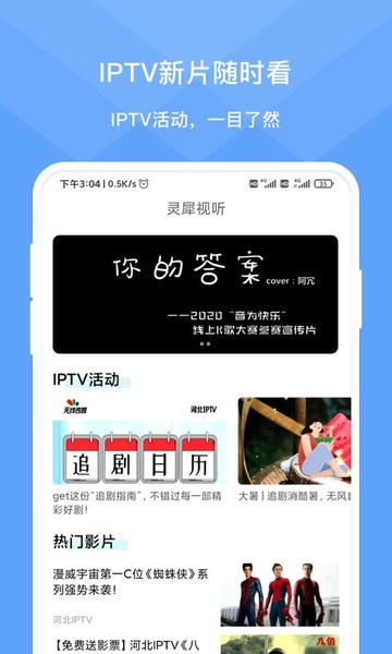 灵犀时光手机版 v1.8.0 安卓版 1