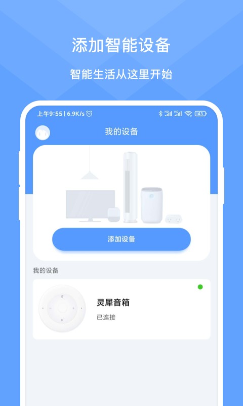 灵犀时光手机版 v1.8.0 安卓版 2