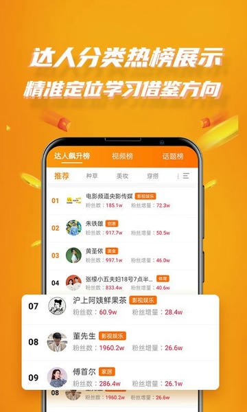 视频带货神器软件 v9.2.7 安卓版 2