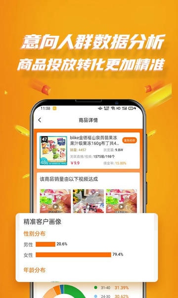 视频带货神器软件 v9.2.7 安卓版 0