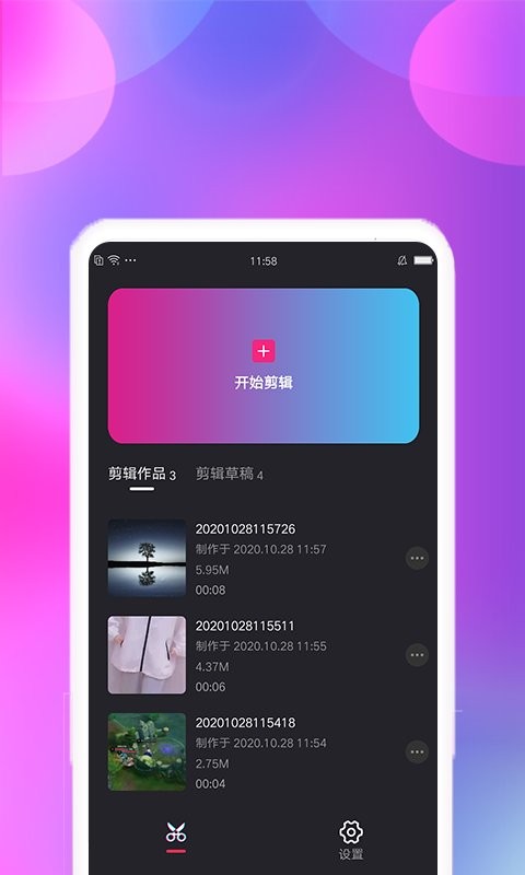视频合并app v2.2.6 安卓版 2