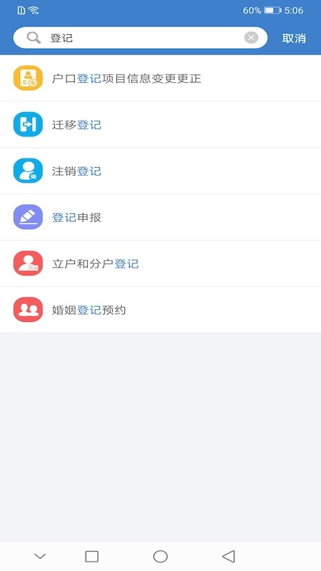 泰兴一卡通官方版 v2.3.1 安卓版 1