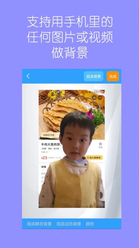 视频换背景手机版 v1.99h 安卓版 0