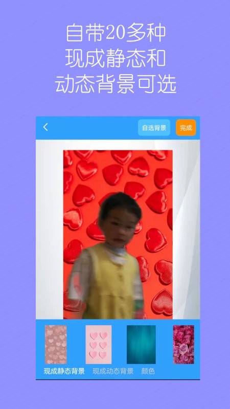 视频换背景手机版 v1.99h 安卓版 1