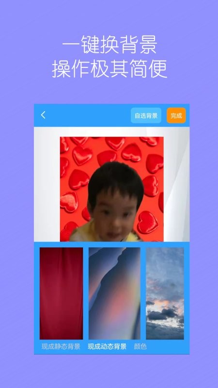 视频换背景手机版 视频换背景软件