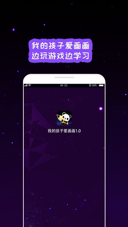 我的孩子画画世界最新版 v4.6 安卓版 2