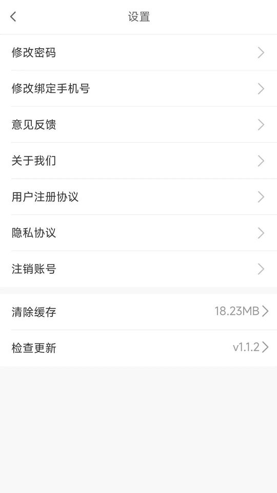 流动修官方版 v1.6.8 安卓版 0