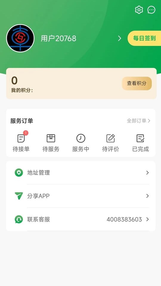 流动修下载 流动修app