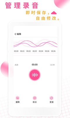 录音机录音大师app v2.7 安卓版 0